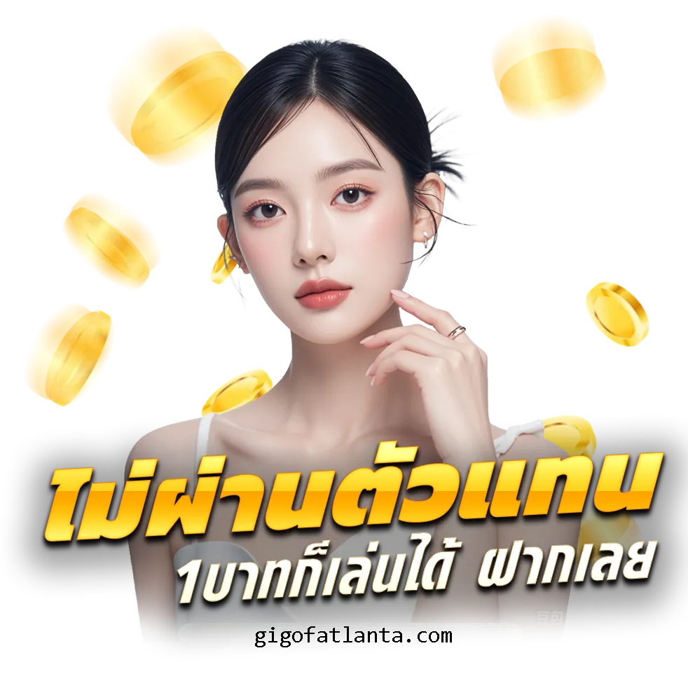 ฝากถอน PAY2U